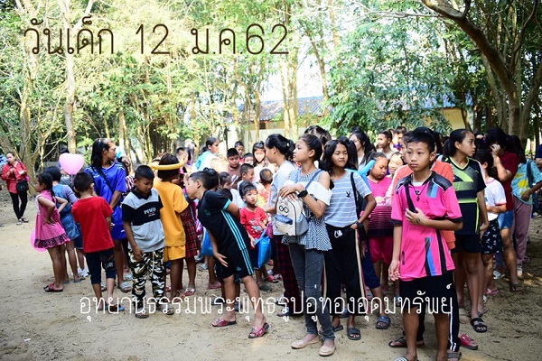 ส่งมอบความสุขในวันเด็ก และมอบ “ทุนการศึกษาหลวงพ่ออู่ทองอุดมทรัพย์” ประจำปี 2562 จำนวน 242 ทุน (กิจกรรมเพื่อสังคมท้องถิ่น) ส่งมอบความสุขในวันเด็ก และมอบ “ทุนการศึกษาหลวงพ่ออู่ทองอุดมทรัพย์” ประจำปี 2562 จำนวน 242 ทุน (กิจกรรมเพื่อสังคมท้องถิ่น)
